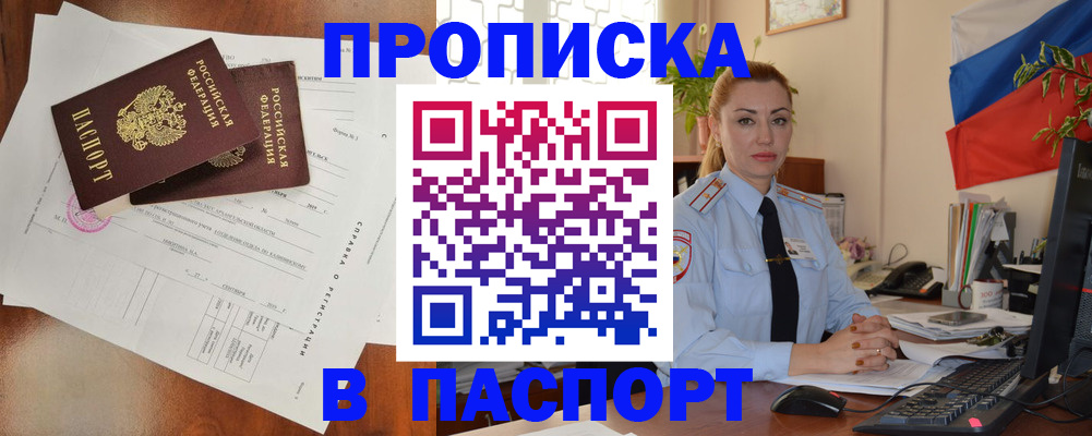 временная регистрация надежно в Октябрьске