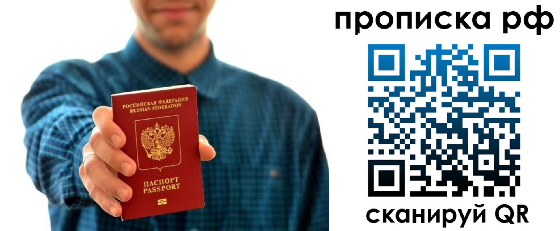 прописка гарантия в Октябрьске
