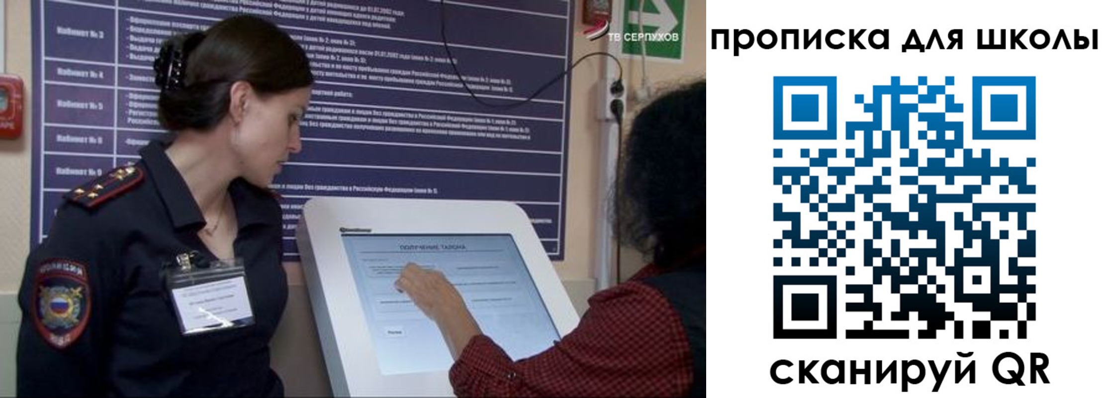 прописка для кредита в Октябрьске