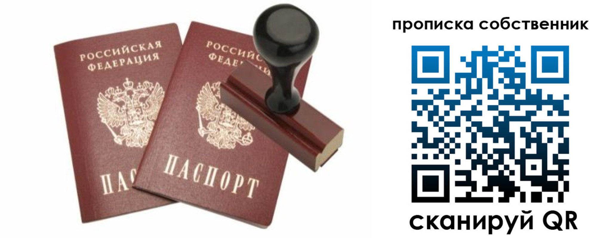 найти адрес прописки в Октябрьске