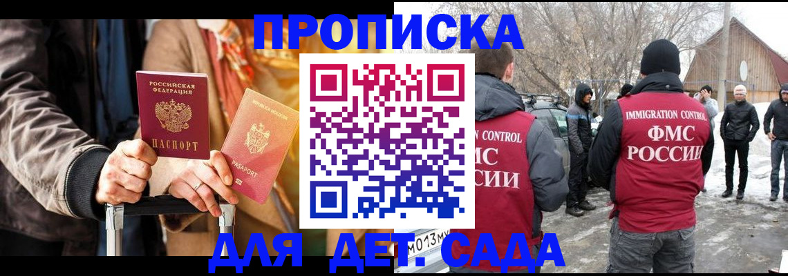 временная регистрация для всех в Октябрьске