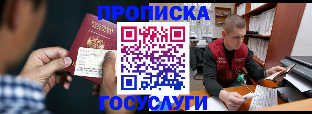 миграционный учет в Октябрьске