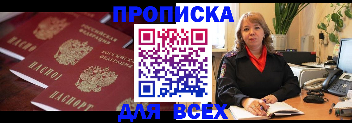 прописка иностранных граждан в Октябрьске