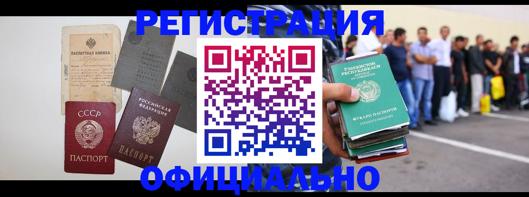 временная регистрация госуслуги в Октябрьске