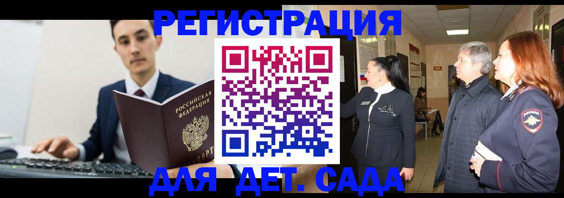 прописка от собственника в Октябрьске