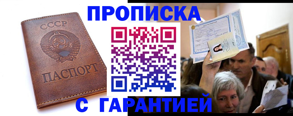 временная регистрация в квартире в Октябрьске
