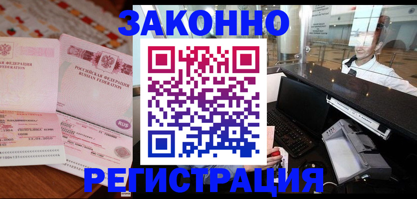 временная регистрация надежно в Октябрьске