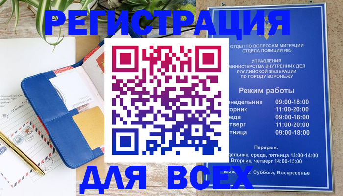 прописка для военкомата в Октябрьске