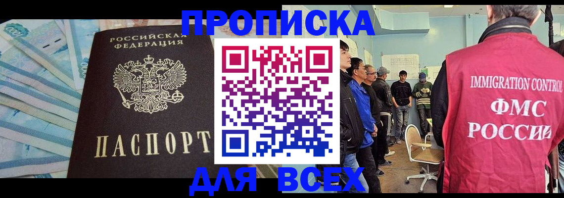 прописка штамп в Октябрьске
