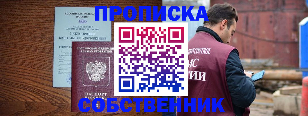 временная регистрация недорого в Октябрьске