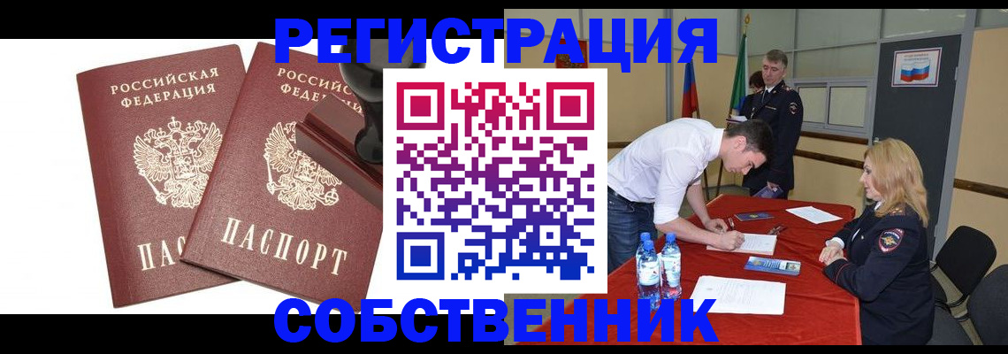 прописка для военкомата в Октябрьске